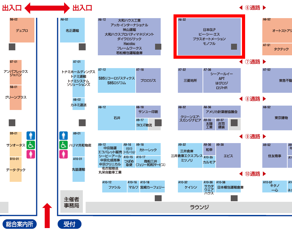 4月12-14日【関西物流展】（インテックス大阪） 出展・セミナー実施